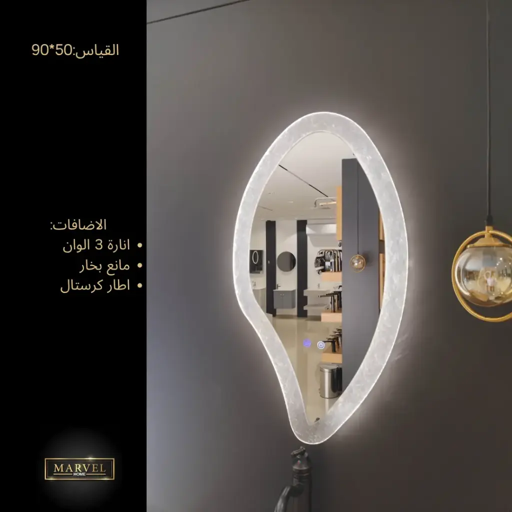 مراي توب لاين مع انارة ومانع بخار 50*90 كريستال JH08