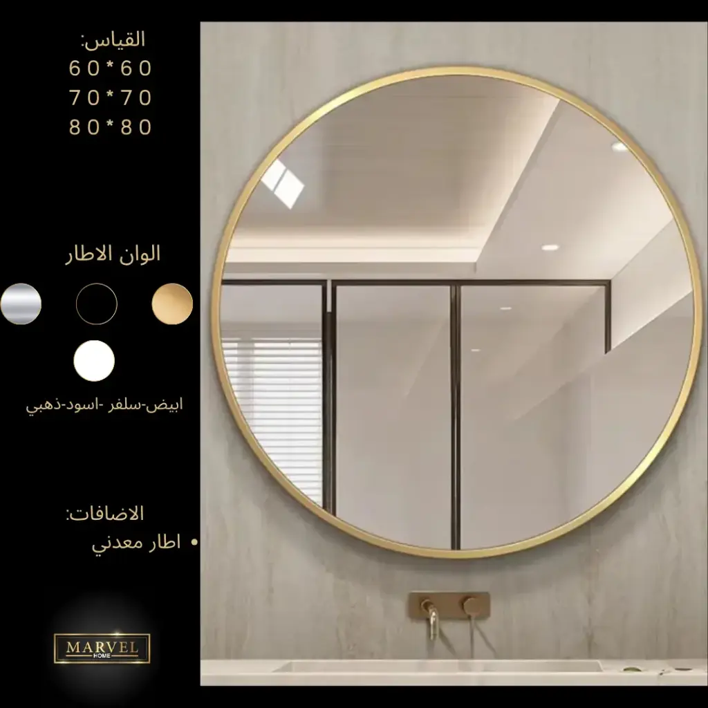 مرآة اطار المنيوم دائري اسود 80سم بدون انارة  
