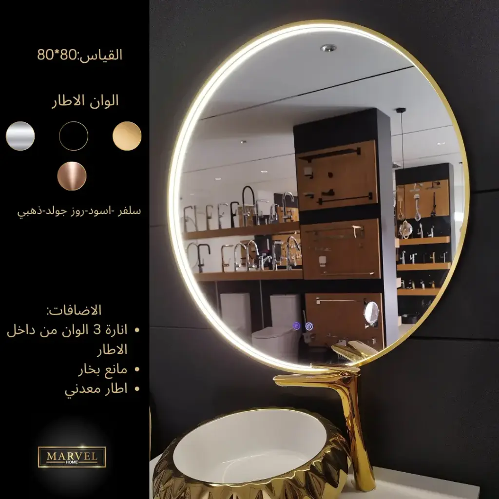 مراي توب لاين 80*80 اطار اسود مع انارة ومانع بخار JH44