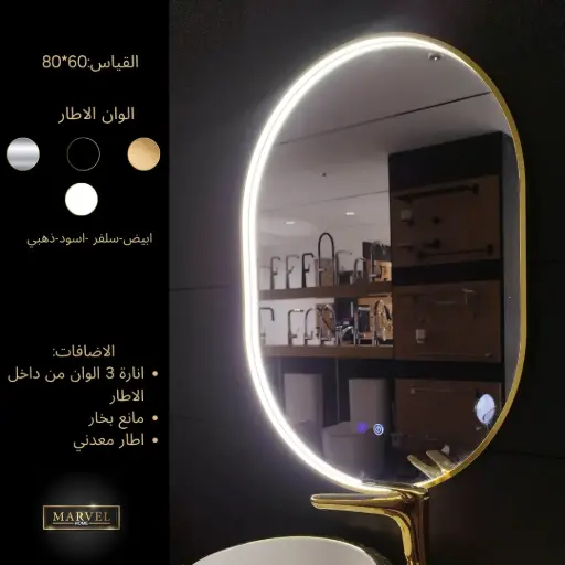 مراي توب لاين 80*60 اطار ذهبي مط مع انارة ومانع بخار JH28