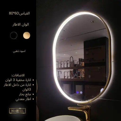 مراي توب لاين 80*60 اطار مضيء اسود مع انارة ومانع بخار JH24